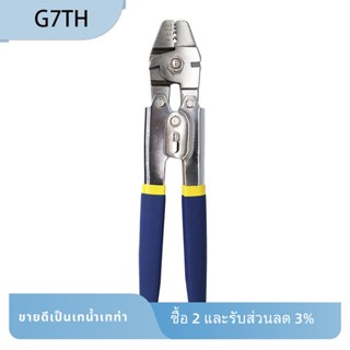 G7th1 คีมย้ําหางปลา สเตนเลส 255 แบบพกพา สําหรับตกปลากลางแจ้ง