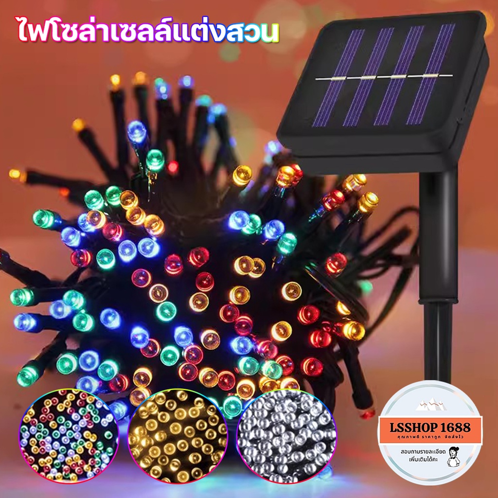 โซล่าเซลล์ Solar Light 100/50 LED ไฟแต่งสวน พลังงานแสงอาทิตย์ ไฟประดับ ปีใหม่ ปักสนาม ปรับกระพริบได้