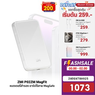 [ใช้โค้ดเหลือ 1073 บ.] ZMI P02ZM MagFit Powerbank แบตสำรอง 5000mAh USB-C ระบบป้องกัน 9 ชั้น น้ำหนักเบา -1Y