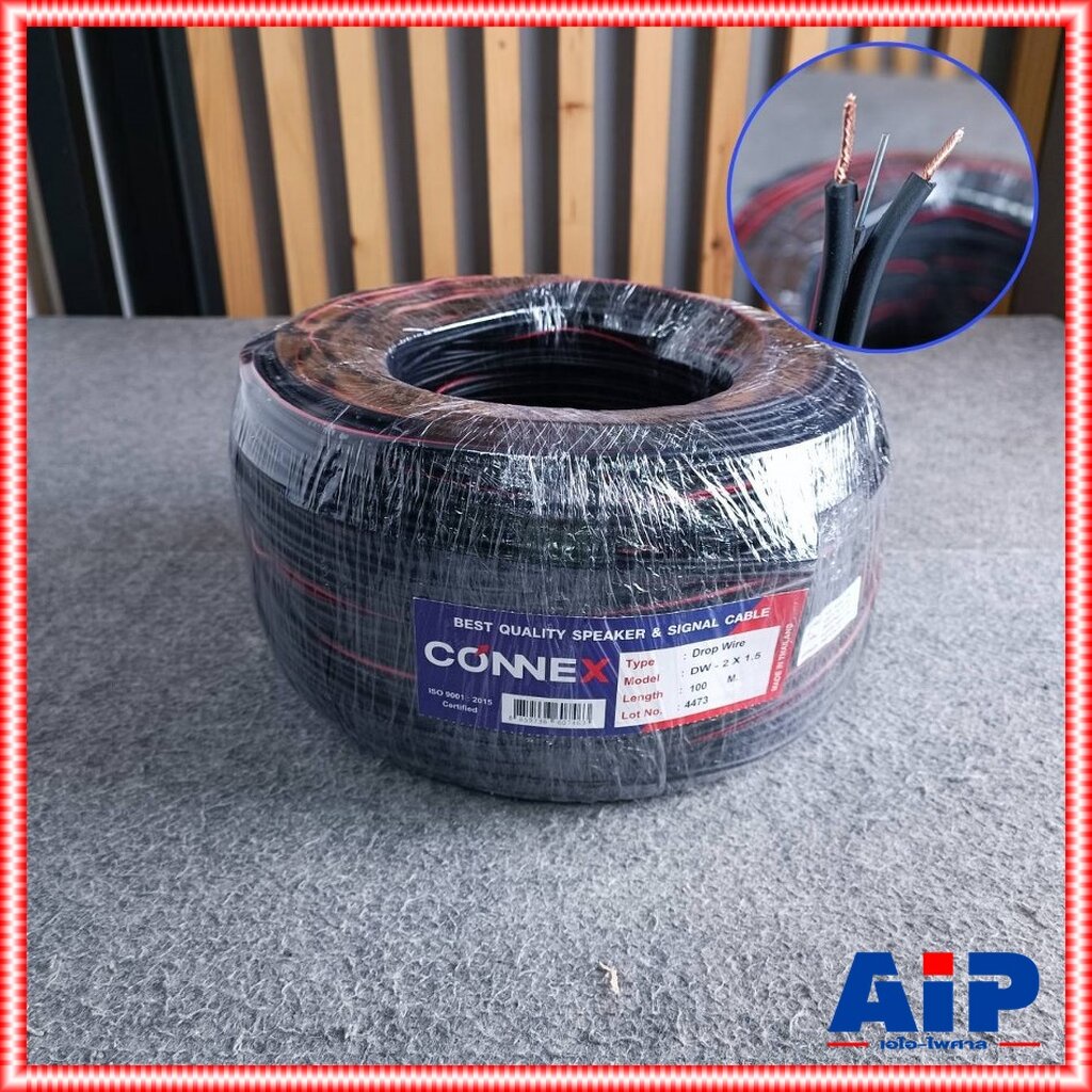 ขด100เมตร CONNEX สายดรอปวาย100M DW2X1.5 สายดรอปวาย ทองแดงแท้ ม้วน100เมตร รุ่นพิเศษมีแถบสายสีแดง ขนาด 2x1.5มิลลิเมตร เ...