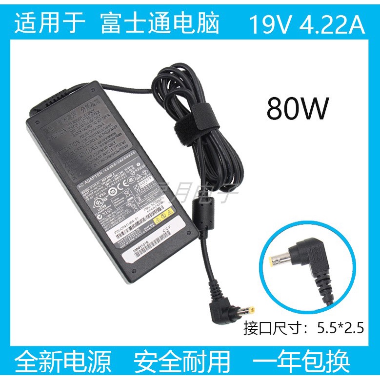 Adapter FUJITSU 19V 4.22A ADP-80NB A AC325