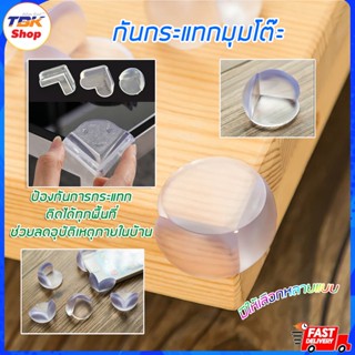 กันกระแทกมุมโต๊ะ แบบใส 2ชิ้น มีหลายแบบ หุ้มขอบและมุม ขนาดพอด…