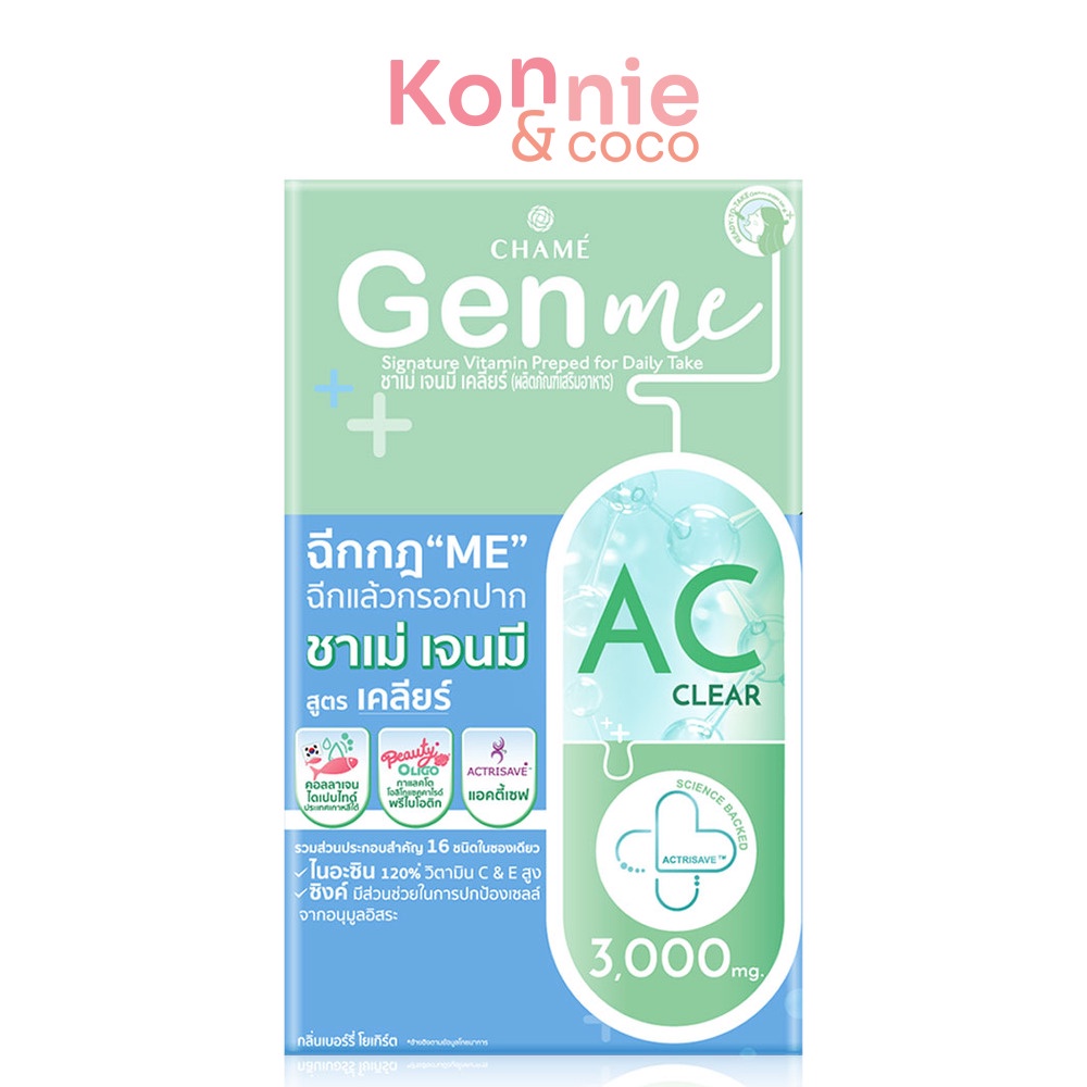 Chame Gen Me Clear [3g x 8 Sachets] ชาเม่ คอลลาเจนชนิดกรอกปาก.