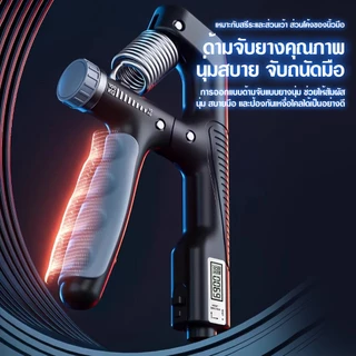 เครื่องบริหารมือ ที่บีบมือ การนับอิเล็กทรอนิกส์ Hand Grip อุปกรณ์บริหารมือ อุปกรณ์ฝึกความแข็งแกร่ง ปรับได้10-100kg