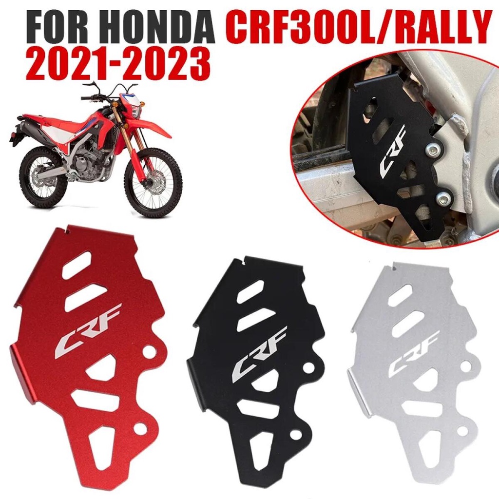 Rear Brake Master Cylinder Guard For HONDA CRF 300L CRF300 RALLY CRF300L CRF 300 L Motorcycle Heel Protection Cover