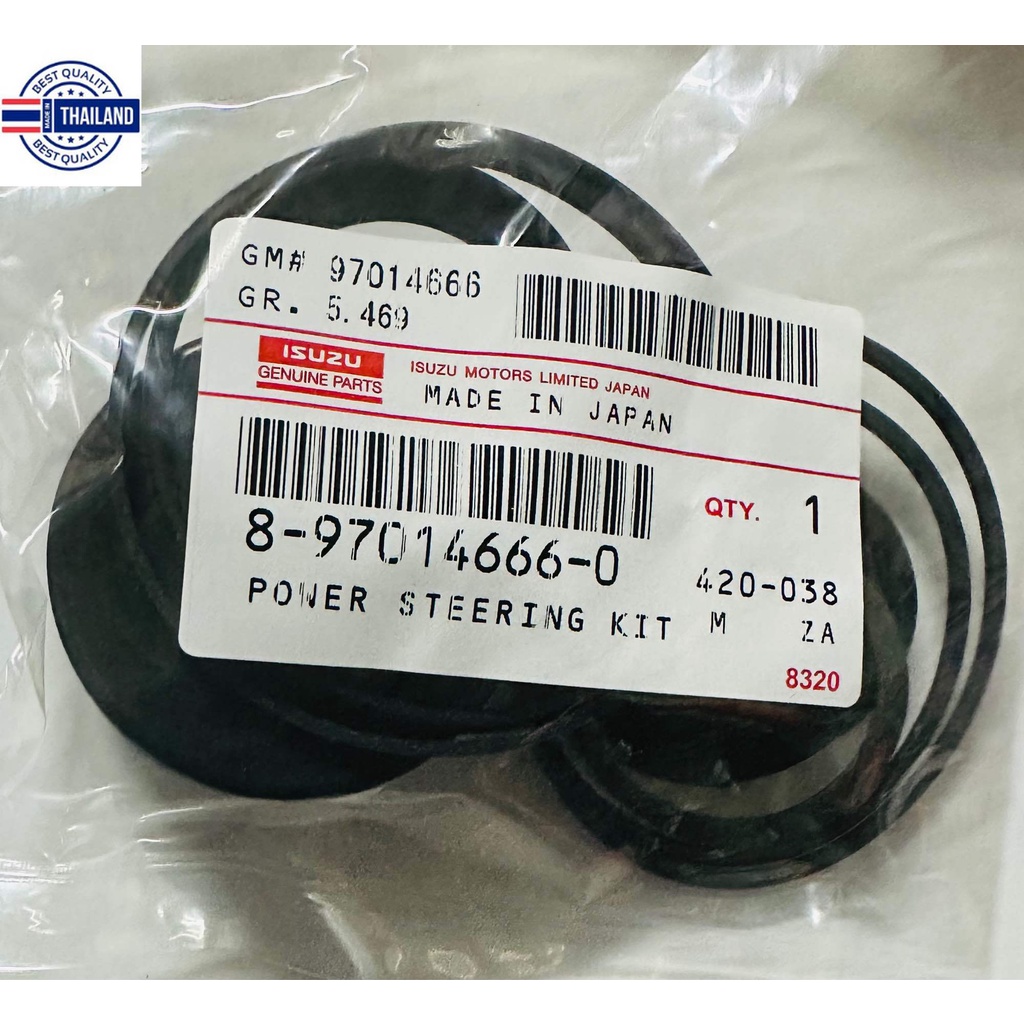 ชุดซ่อมเพาเวอร์ กระปุกพวงมาลัย ISUZU TFR 2500 รหัสสินค้า 8-97014666-0