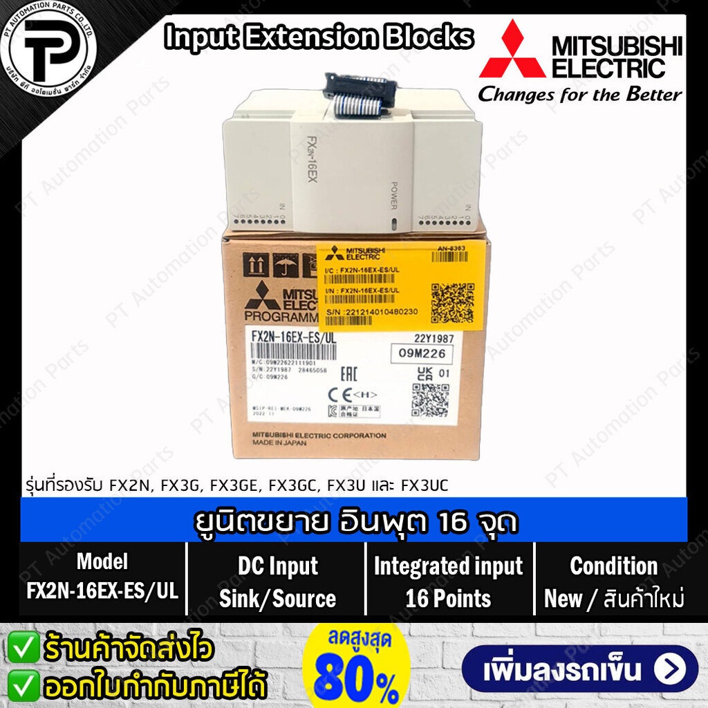 Input/Output Extension Block Mitsubishi FX2N-8EX, FX2N-8EX-ES/UL, FX2N-16EX-ES/UL, FX2N-8EYR, FX2N-8