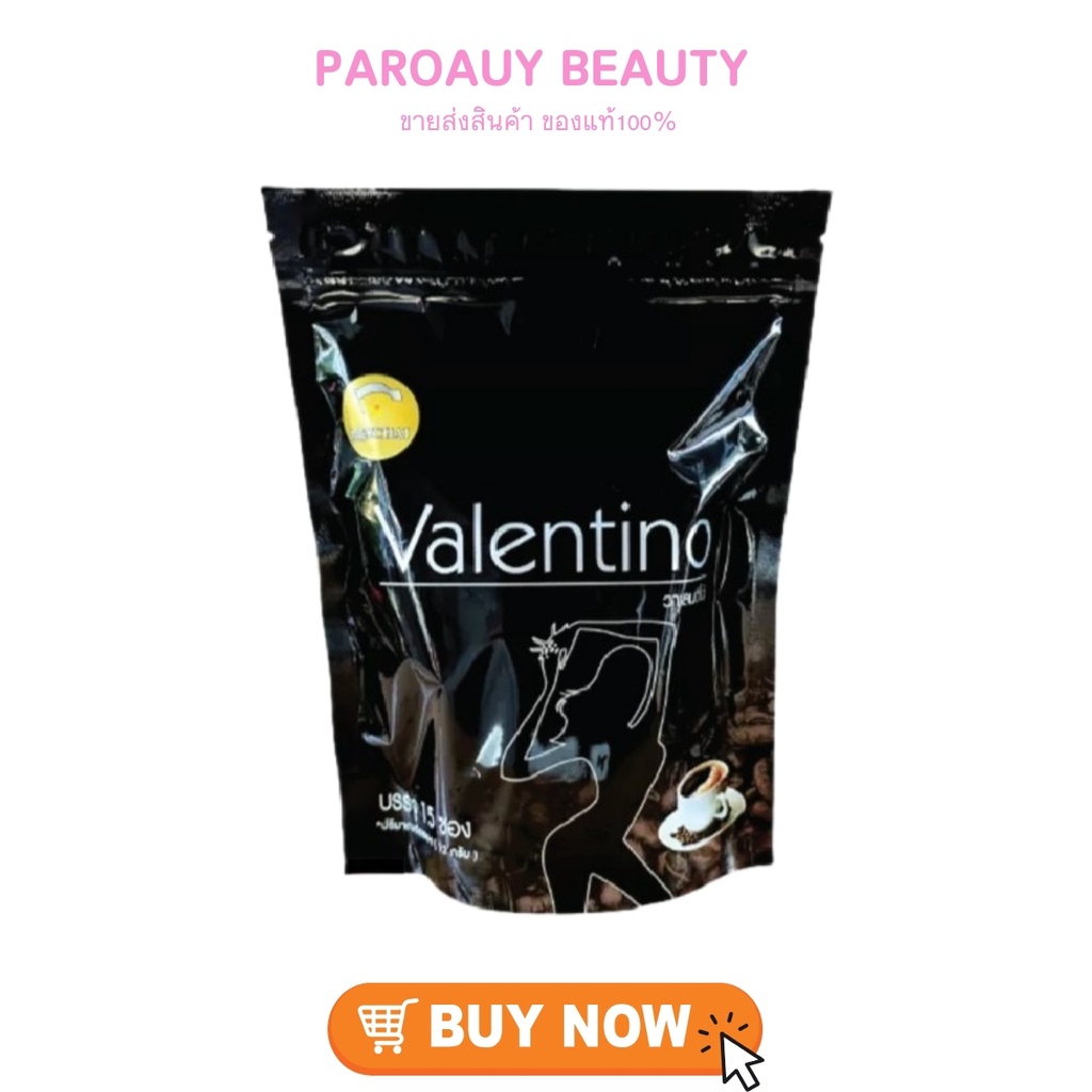 กาแฟดำ แบบถุง Valentino Coffee กาแฟวาเลนติโน่ มีอย. ขนาดบรรจุ 15 ซอง