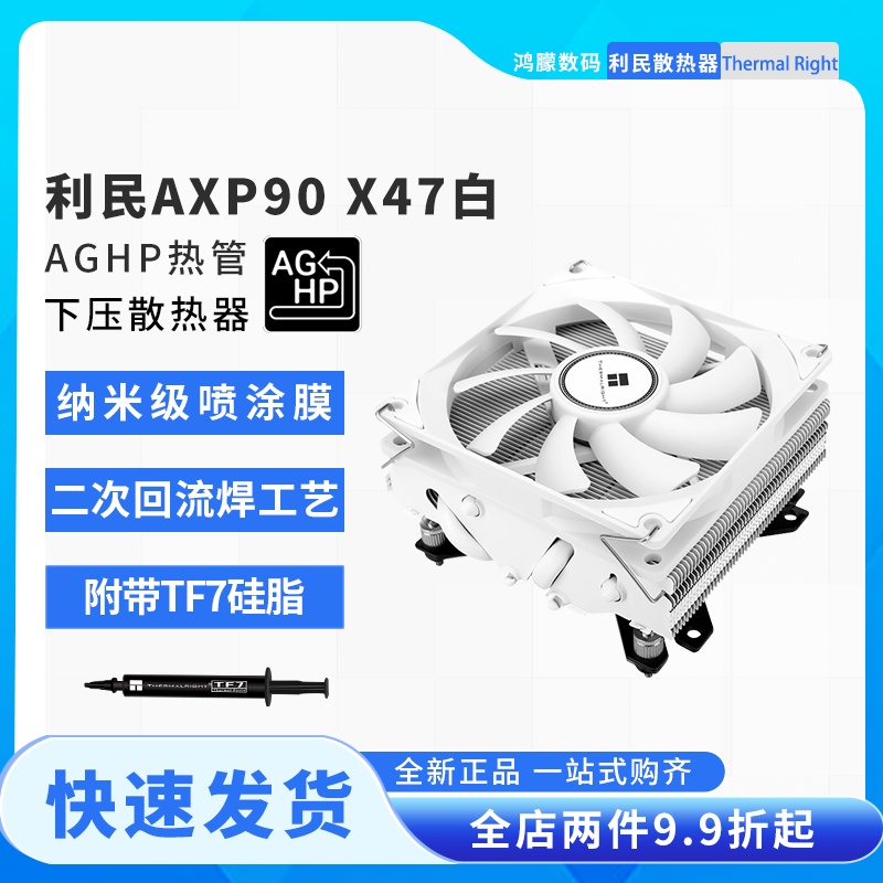 Limin AXP90 X36 X47 X53 AMD INTEL1700 Platform ITX ความสูง CPU หม้อน้ําแรงดันต่ํา