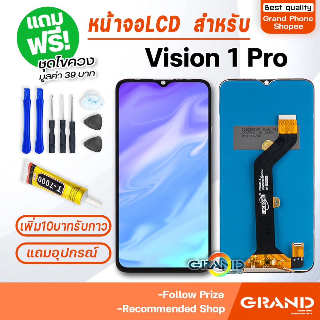 หน้าจอ Itel Vision 1 Pro LCD Display Screen touch จอ+ทัช พร้อมทัชสกรีน สำหรับ ไอเทล Vision1Pro/Smart5