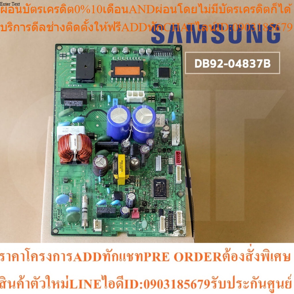 DB92-04837B แผงวงจรแอร์ Samsung แผงบอร์ดแอร์ซัมซุง แผงบอร์ดคอยล์ร้อน อะไหล่แอร์ ของแท้ศูนย์