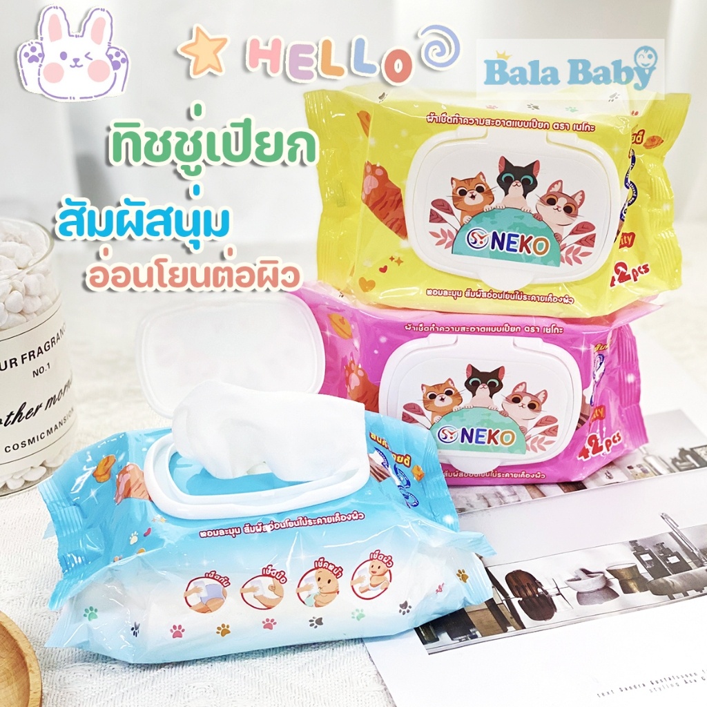 ทิชชู่ ทิชชู่เปียก Baby Wipes เช็ดหน้า เช็ดมือ SJ03