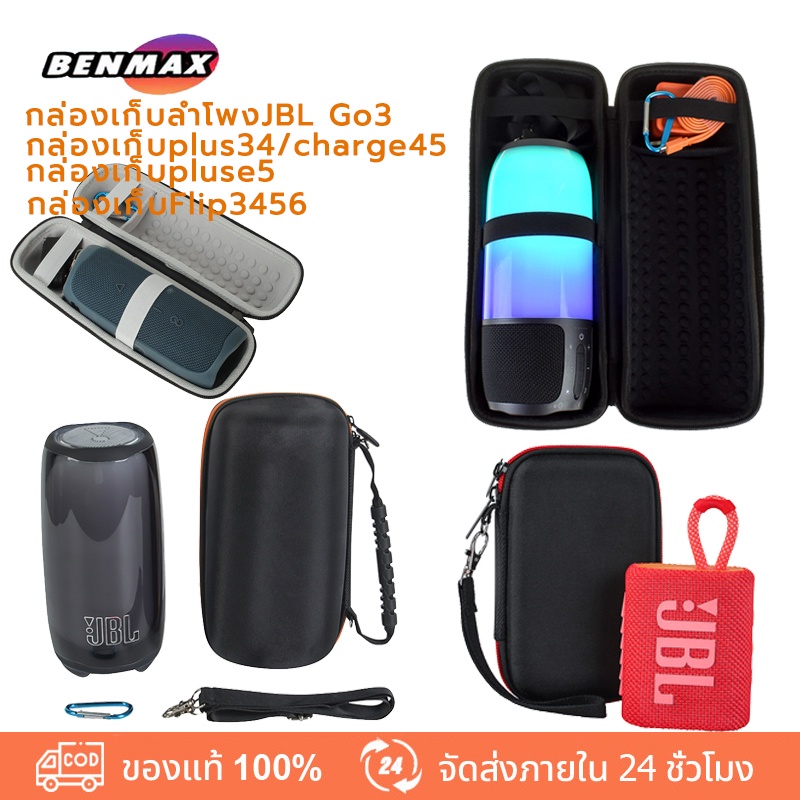 เหมาะสำหรับ JBL GO3/JBL PULSE 3 กล่องเก็บลำโพงบลูทูธกระเป๋าเสียงกลางแจ้งแบบพกพา Anti-Fall ฝาครอบป้องกัน