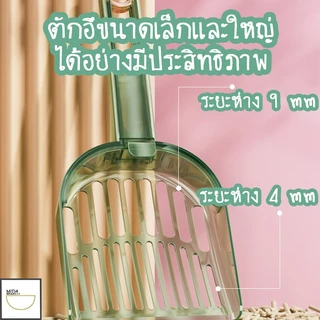 Doge&Orange พร้อมส่ง ที่ตักทรายแมว พลั่วตักทรายแมว ช้อนตักทรายแมว ที่เก็บอึแมว พลาสติกABS แข็งแรง ทนทาน COD MIP231