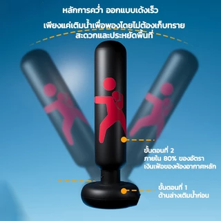 กระสอบทราย กระสอบชกมวย ที่ซ้อมมวย ต่อยมวย ออกกำลังกาย อุปกรณ์ต่อยมวย กระสอบชกมวยเด็ก กระสอบทรายเป่าลม มีให้เลือก 2 สี
