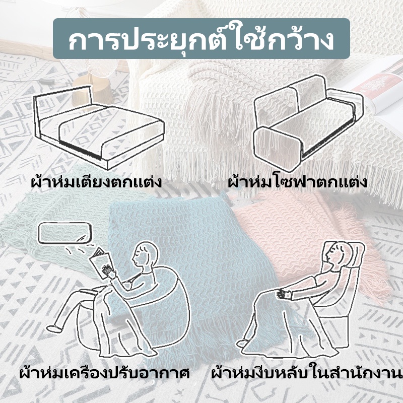 ⚡️clearance จัดส่งภายใน 24h⚡️ผ้าห่มโซฟา ins  ผ้าห่มนิ่ม แบบนิ่ม สําหรับบ้าน สํานักงาน - รูปที่ 4