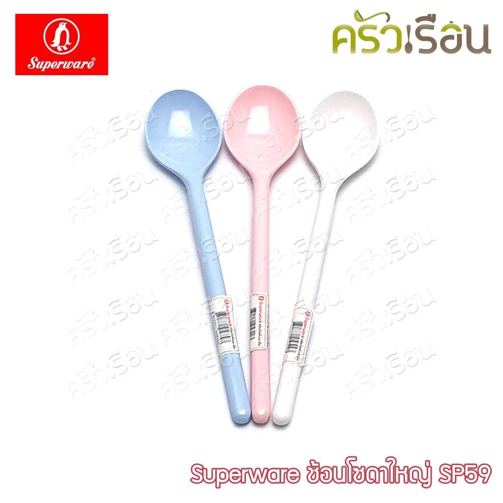 Superware ช้อนโซดา ใหญ่ 18.5 x 3.6 ซม. เมลามีน SP59 ช้อนชงกาแฟ ช้อนค็อกเทล ช้อนคนด้ามยาว