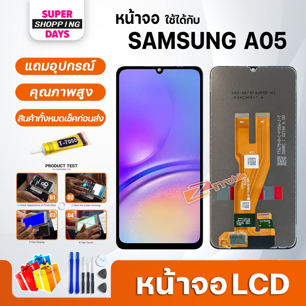 หน้าจอ samsung A05 จอ+ทัช อะไหล่มือถือ อะไหล่ LCD Display Screen จอsamsung galaxy A05