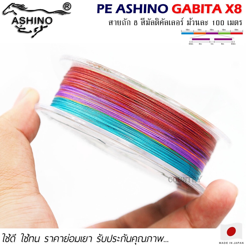 สายพีอี PE ASHINO GABITA-X8 100M สีมัลติคัลเลอร์ รูปที่ 4