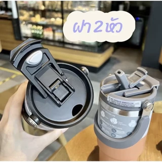 ฝาถ้วย มีฟาง สำหรับ ขนาด20/25/30/35/40 ออนซ์ เหมาะสำหรับถ้วย STANLEY/MUG ที่ไม่มีด้ามจับ