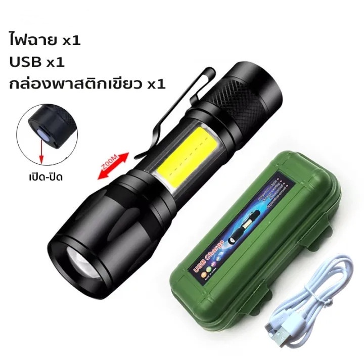 flashlights mini ไฟฉายแรงสูง ชาร์จแบตได้ ปรับได้ 3 รูปแบบ LED Flashlight USB Charger