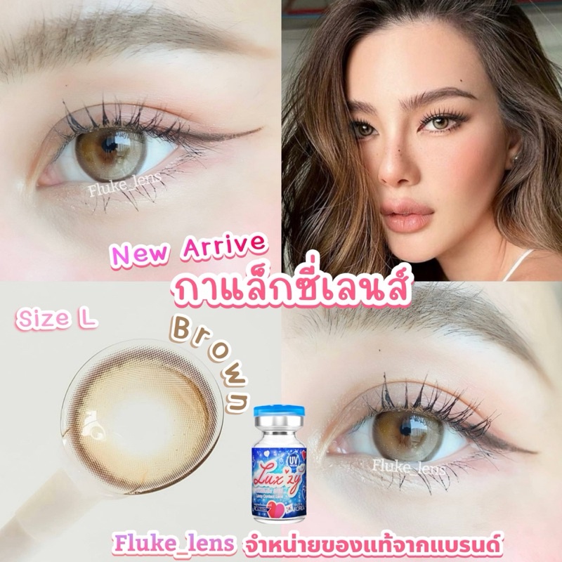 คอนแทคเลนส์ รุ่นคุณดิว 💫 Trinity 💫 (โตปานกลาง) กาแล็กซี่เลนส์ Luxzylens กรองแสง ใส่สบาย Made in Korea