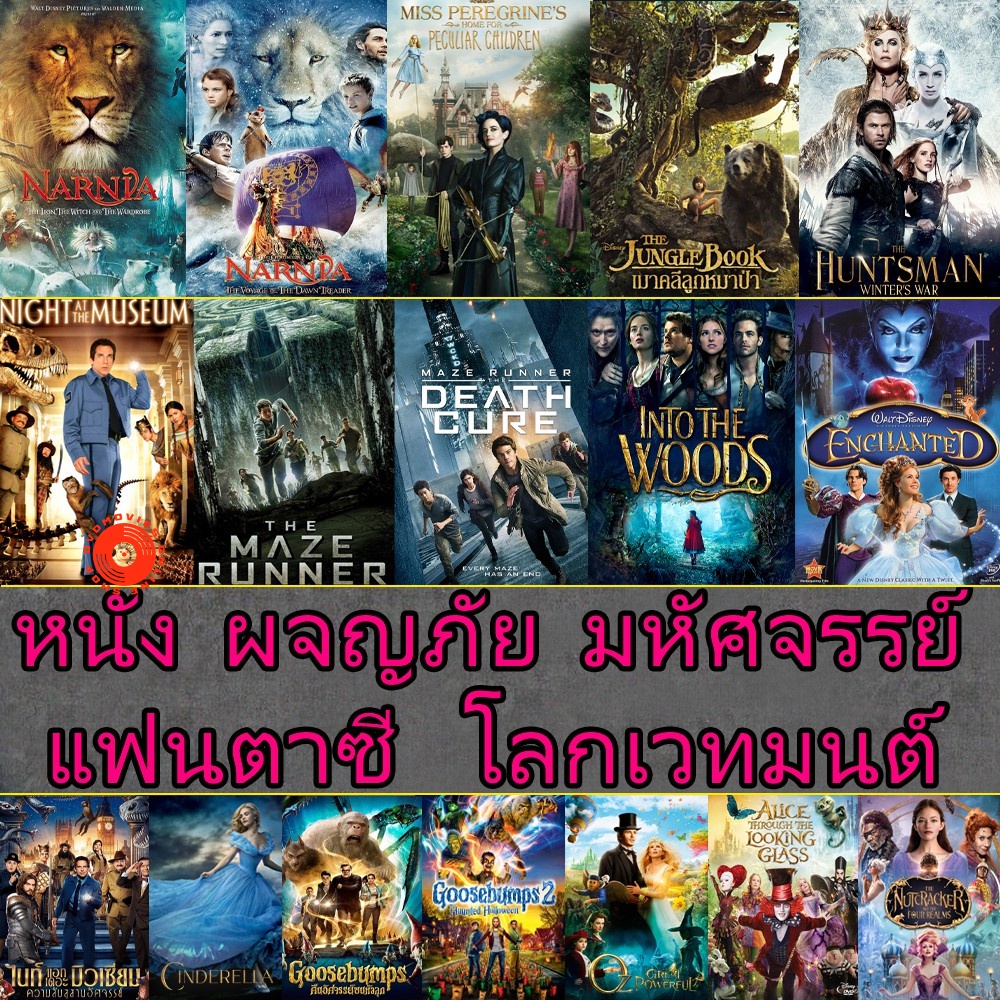 Blu-ray หนัง Bluray ผจญภัย แฟนตาซี โลกเวทมนต์ (เสียงไทย+อังกฤษ/ซับ ไทย)/Bluray หนังใหม่ (เสียง EN/TH | ซับ EN/TH) Blu-ra
