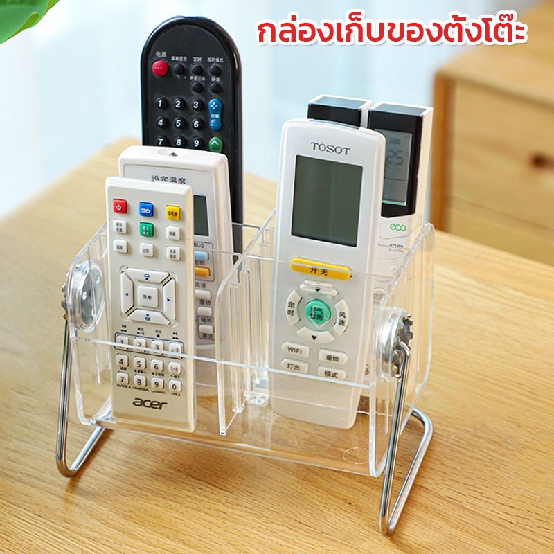 กล่องเก็บของ กล่องเก็บรีโมท กล่องเก็บเครื่องเขียน พลาสติกใส กล่องเก็บของตั้งโต๊ะ