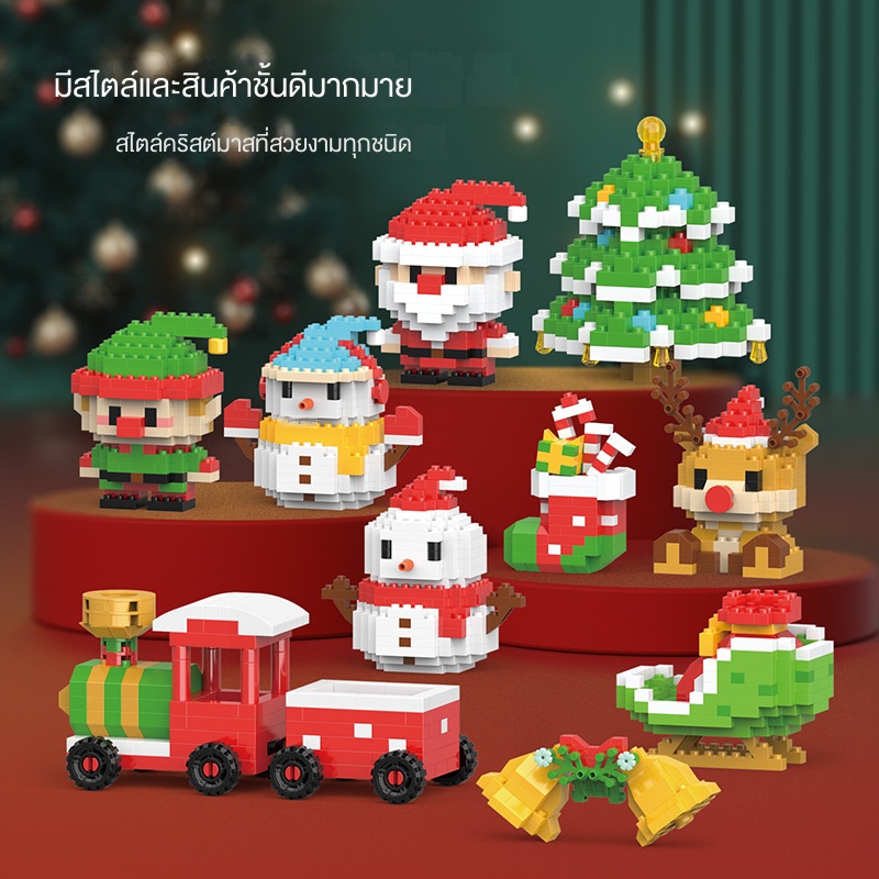 ของเล่นตัวต่อเลโก้ รูปซานตาคลอส เหมาะกับของขวัญคริสต์มาส สําหรับเด็กผู้ชาย และเด็กผู้หญิง