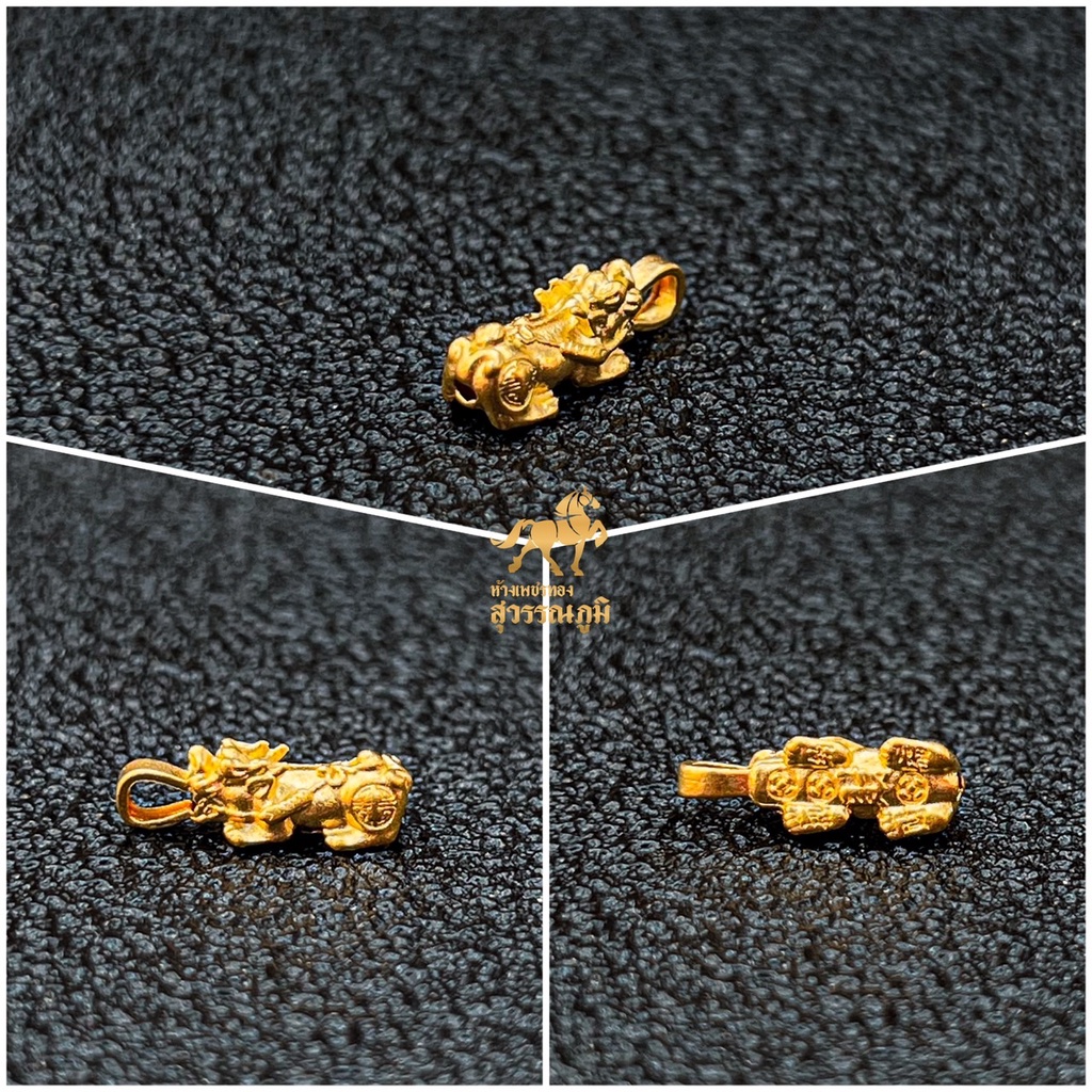 จี้ปี่เซี่ยะ ทองคำแท้ 99.99% น้ำหนักประมาณ 0.08-0.1กรัม มีใบรับประกันทองแท้ ส่งจากร้านทอง ขายได้