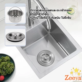 Zeeva สะดืออ่างล้างจาน 201 วัสดุสแตนเลส ตะกร้ากรองเศษอาหาร Kitchen Sink Strainer