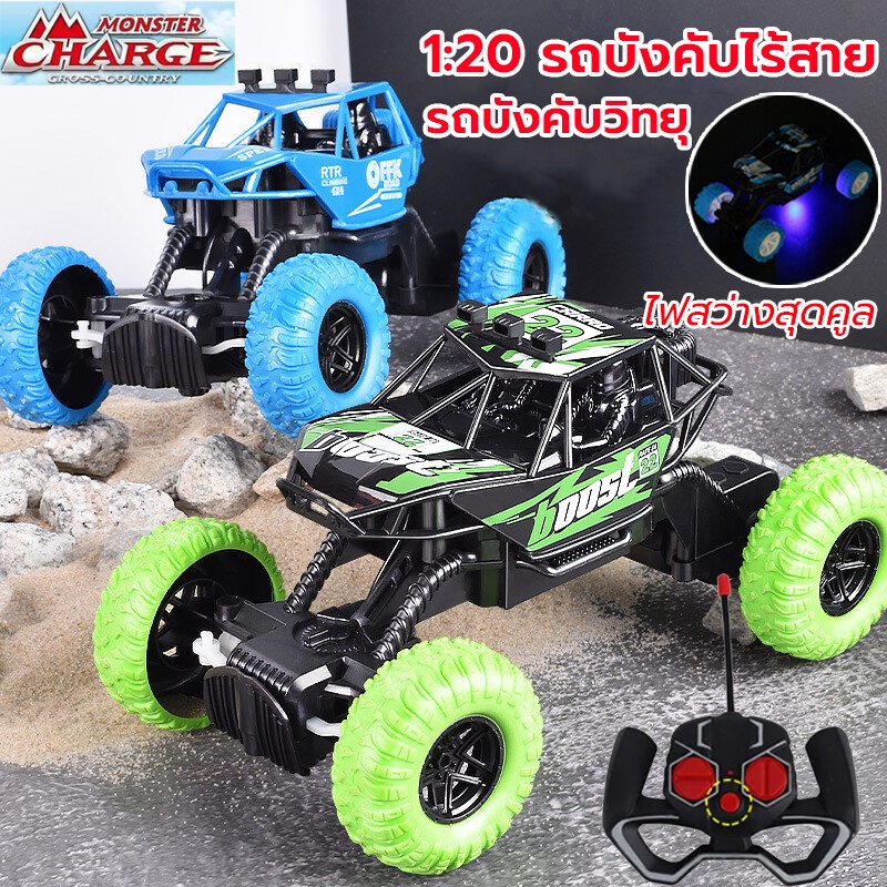 【จัดส่งทันที】1:20 รถบังคับเเรงๆ4×4 รถของเล่นรถแลม สามารถควบคุมด้วยรีโมทคอนโท เหมาะสำหรับมอบเป็นของขวัญ