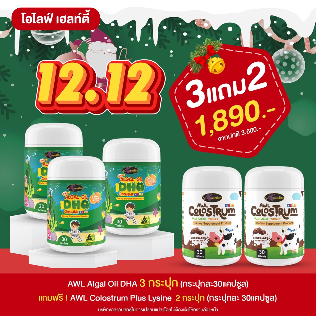 (โปร3แถม2) DHA สำหรับเด็ก DHA สำหรับเด็กสมาธิสั้น DHA บำรุงสมองลูกรัก แคลเซียมเด็ก แคลเซียมเพิ่มความ