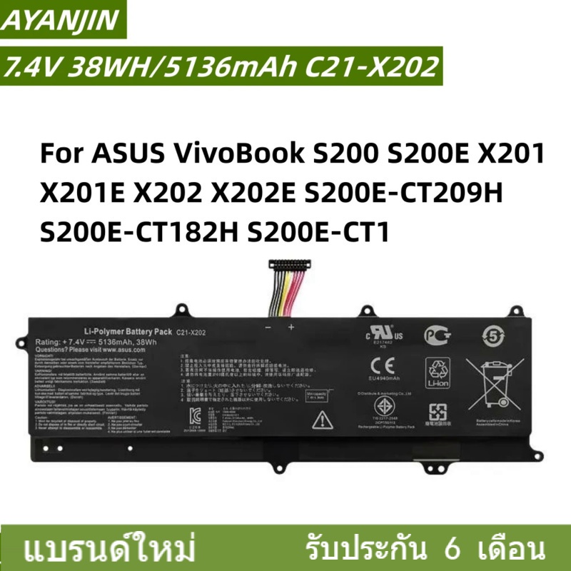 C21-X202 แบตเตอรี่ for ASUS VivoBook S200 S200E X201 X201E X202 X202E S200E-CT209H S200E-CT182H S200