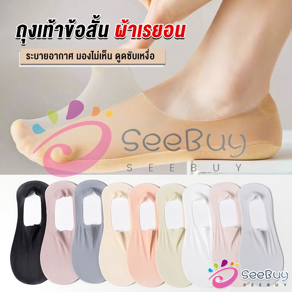 SUY ถุงเท้าข้อสั้น ถุงเท้าคัชชู ผ้าเรยอน แบบบางพิเศษ Ankle Socks