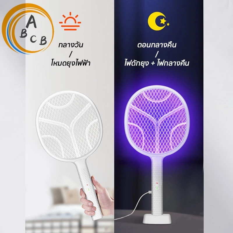ไม้ตียุงไฟฟ้า นักฆ่ายุง ไม้ช็อตยุง/ตียุงไฟฟ้า แบบชาร์จ USBช็อตแรง 3000Vกำจัดยุง/แมลง และแท่นวางชาร์จ thumbnail 3