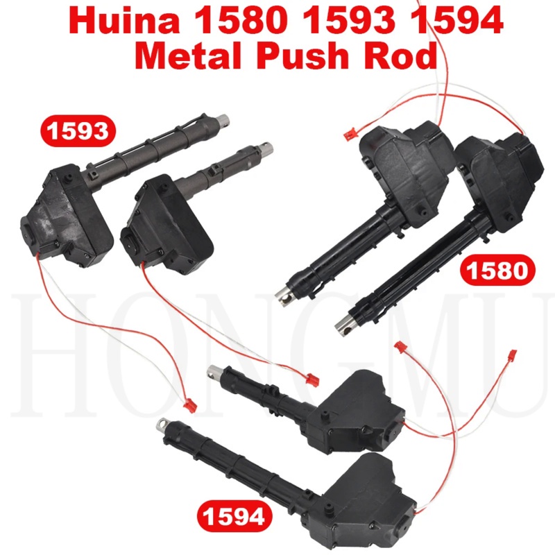 Huina ก้านกดโลหะ 1580 1593 1594 พร้อมกล่องเกียร์ 2S 7.4V สําหรับถัง และแขนขนาดเล็ก 1/14 โมเดลรถขุด โลหะ อะไหล่พัตเตอร์บังคับ
