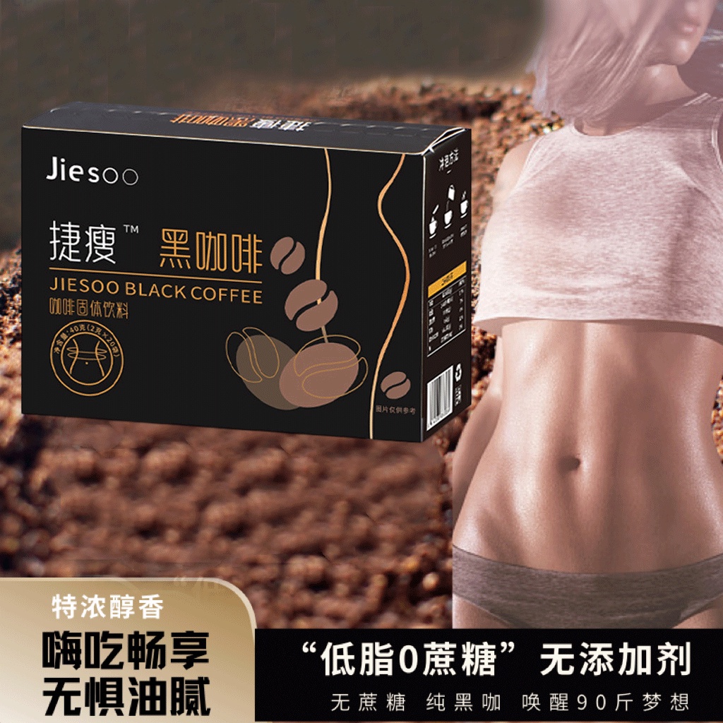 [slimming Coffee] กาแฟดํา เผาผลาญไขมัน กระชับสัดส่วน กาแฟดํา เติมความสดชื่น 40 กรัม