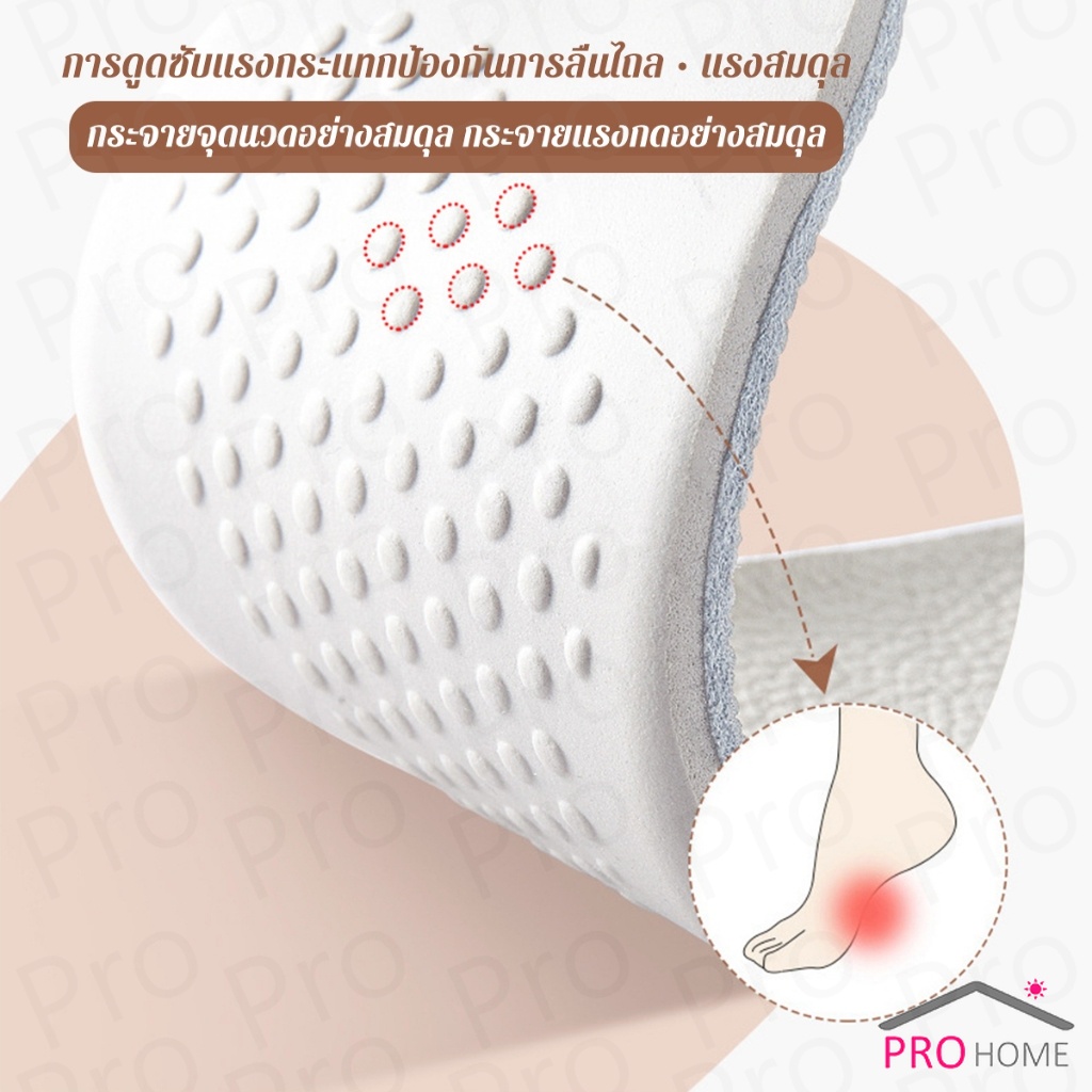 Prohome แผ่นพื้นรองเท้า สําหรับรองเท้ากีฬา  ยางพารา ดูดซับแรงกระแทก ป้องกันกลิ่น Shoes Insole ราคา ถูกที่สุด ดีลบีเคเค แกลเลอรีภาพที่ 6