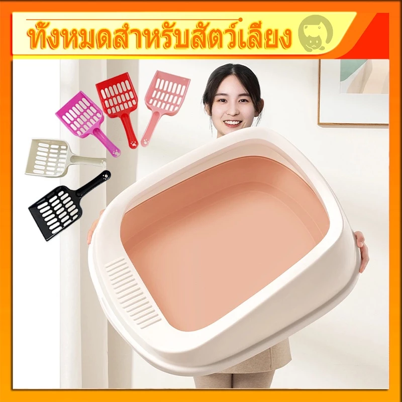 ขนาดใหญ่ ห้องน้ำแมว ห้องน้ำแมวใหญ่ กระบะทราย กระบะทรายแมว รุ่นขอบสูงมีตะแกรงดักทราย พร้อมที่ตักทราย 51*41*17ซม พร้อมส่ง