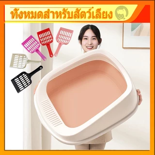ขนาดใหญ่ ห้องน้ำแมว ห้องน้ำแมวใหญ่ กระบะทราย กระบะทรายแมว รุ่นขอบสูงมีตะแกรงดักทราย พร้อมที่ตักทราย 51*41*17ซม พร้อมส่ง