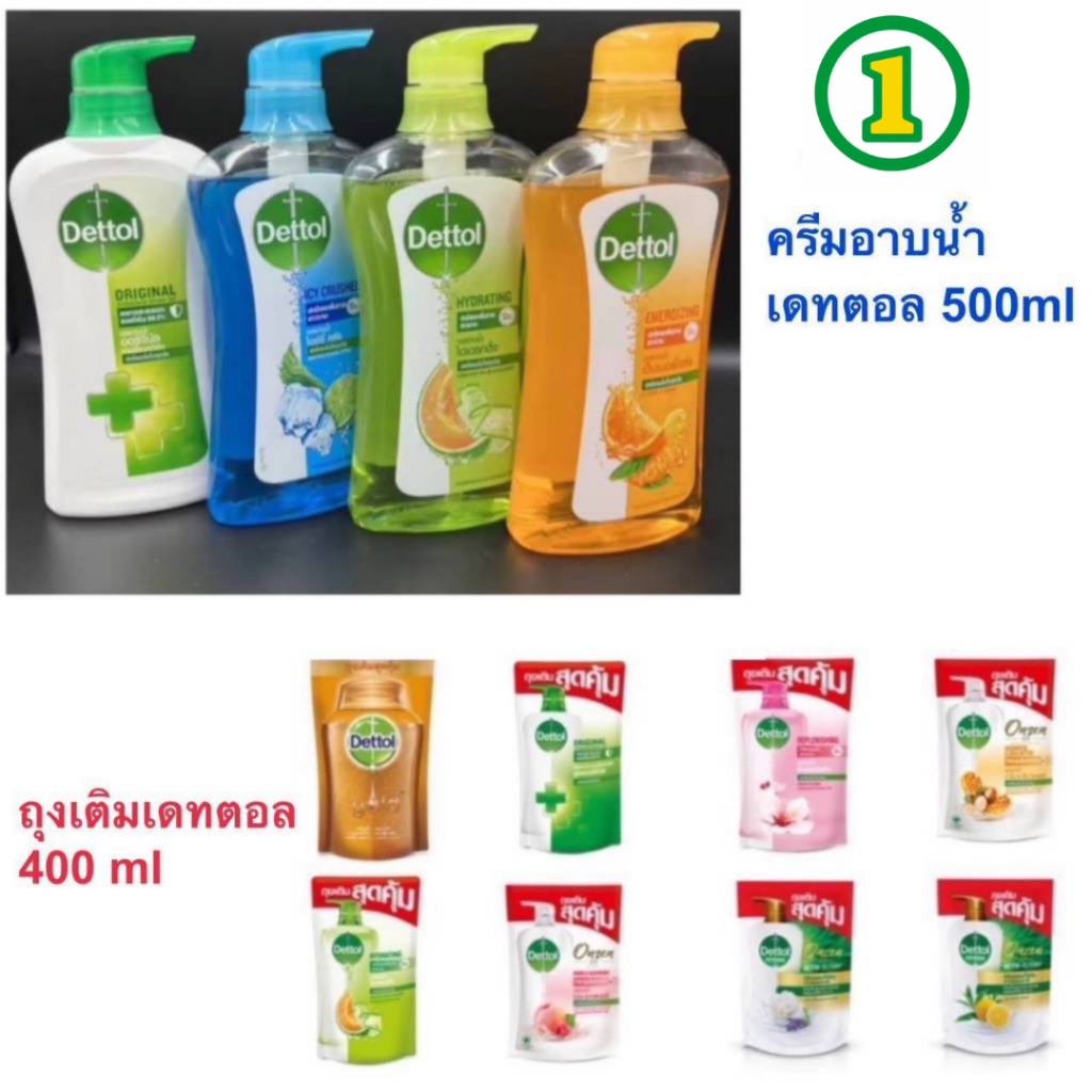 Dettol ครีมอาบน้ำ เดทตอล ขวด ถุงเติม สบู่ แอนตี้แบคทีเรีย  370-500มล.