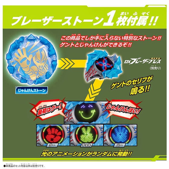Bandai DX Bryze Ultraman Pyroxene ชุดหม้อแปลงเชื่อมต่อหนังสือ ของเล่นสําหรับเด็ก EFCH