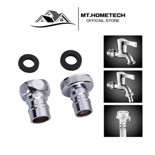 ข้อต่อสายน้ำดี เครื่องซักผ้า ข้อต่อเครื่องซักผ้า สำหรับต่อก๊…