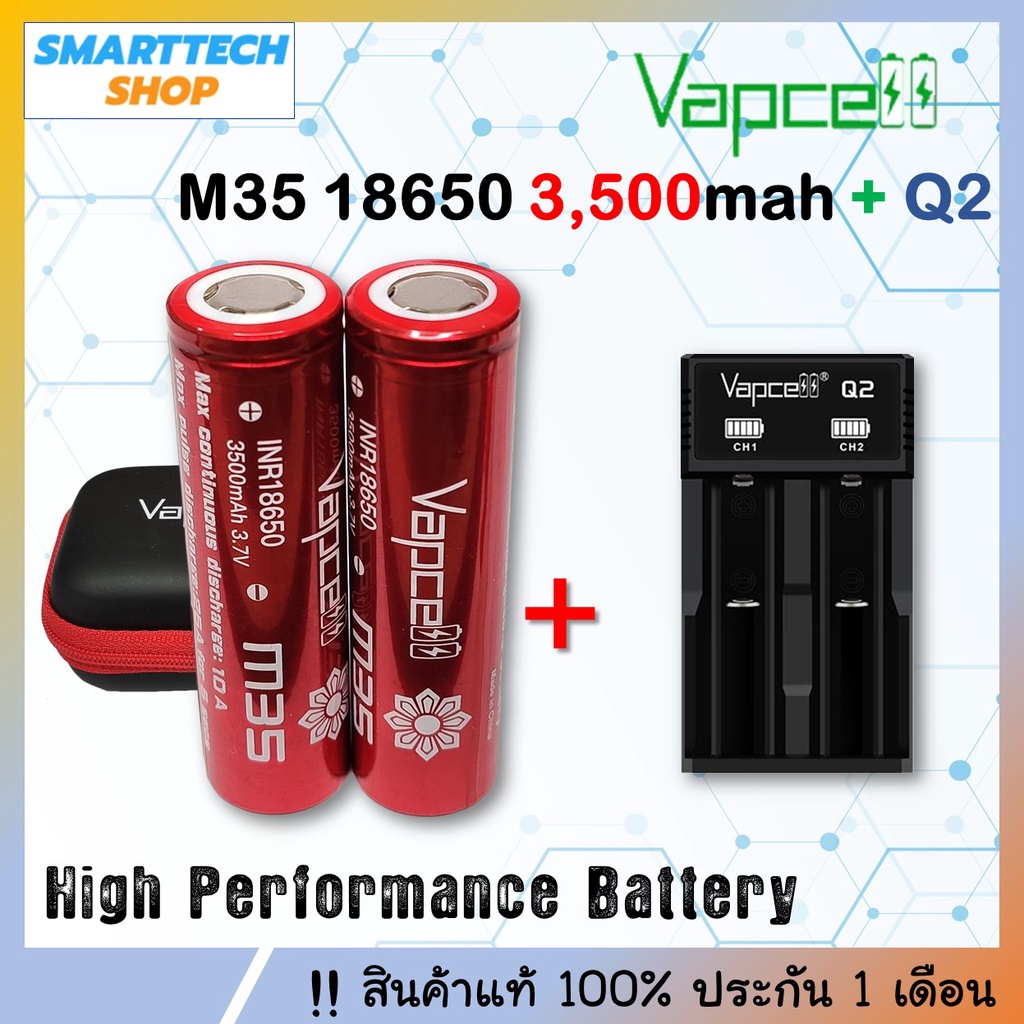ถ่านชาร์จ 18650 Vapcell M35 3500 mAh 2 ก้อน พร้อมที่ชาร์จรุ่น Q2 จัดชุดราคาประหยัด