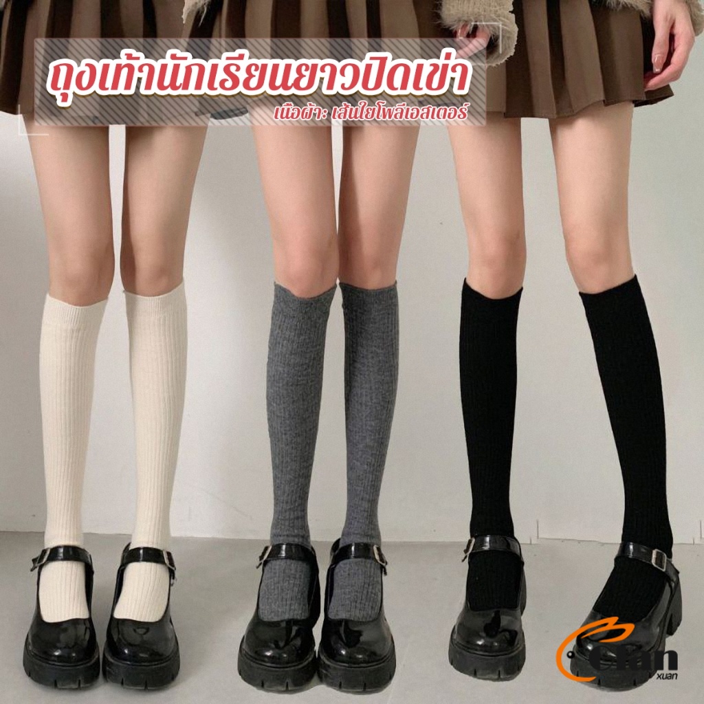 Glanxuan ถุงเท้ายาว สไตล์โลลิต้า ยืดหยุ่นสูง สีพื้น ถุงเท้าคอสเพลย์ Knee Socks