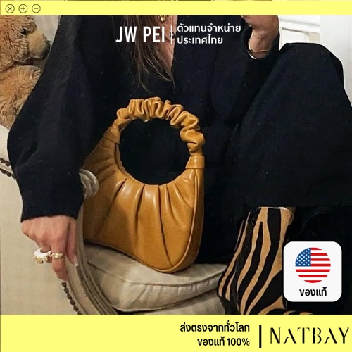 JW PEI กระเป๋าสะพายข้าง Gabbi Bag สี Beer ของแท้ นำเข้า | NATBAY