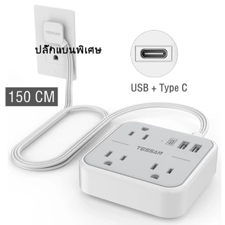 TESSAN ปลั๊กพ่วง ปลั๊กไฟ ซ็อกเก็ตต่อขยาย แบบบางพิเศษ พร้อม USB Type C อเนกประสงค์ ทนทาน คุณภาพสูง