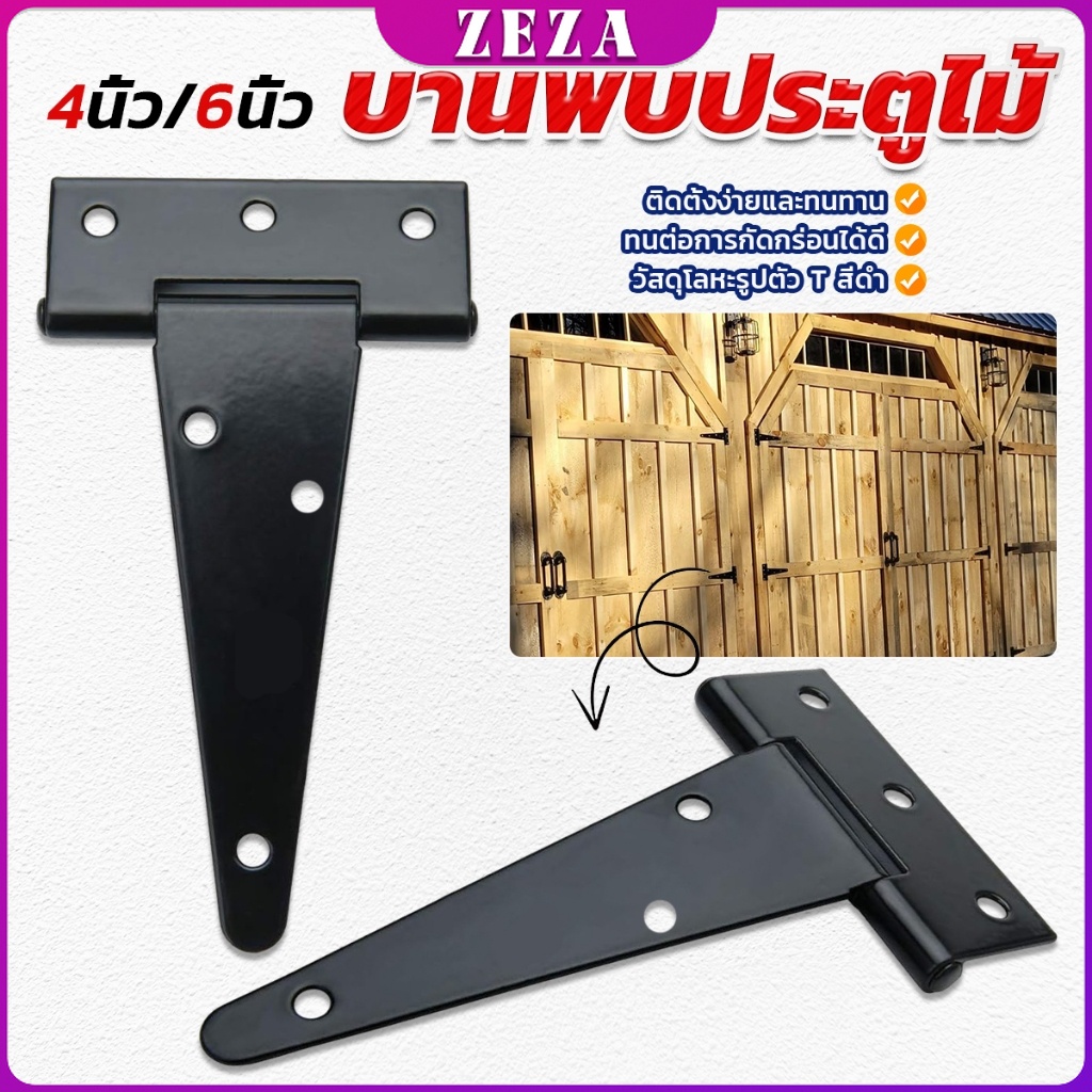 บานพับประตูไม้ รูปทรงตัว T สีดํา สําหรับประตูรั้ว บานพับโรงนา T-Strap Door Hinges