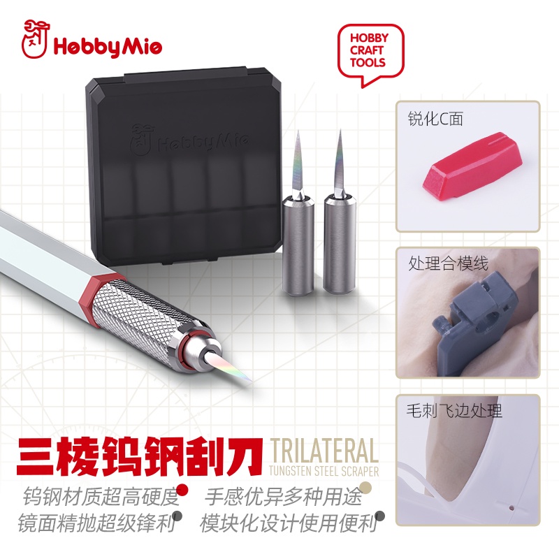 Hobby Mio Trilateral Tungsten Steel Scraper